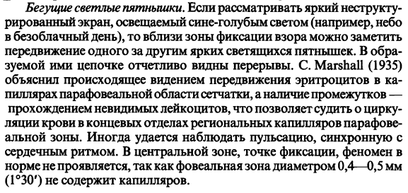 Шамшинова А.М., Волков В.В. Функциональные методы исследования в офтальмологии.jpg