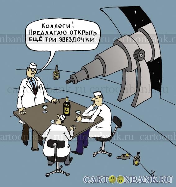 Астрономы_за_работой_(йумор).jpg