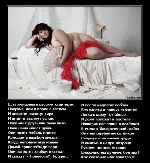 Есть_женщины_в_русских_квартирах...(фотостих).jpeg