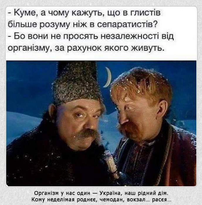 Куме,_а_чому_кажуть...jpg