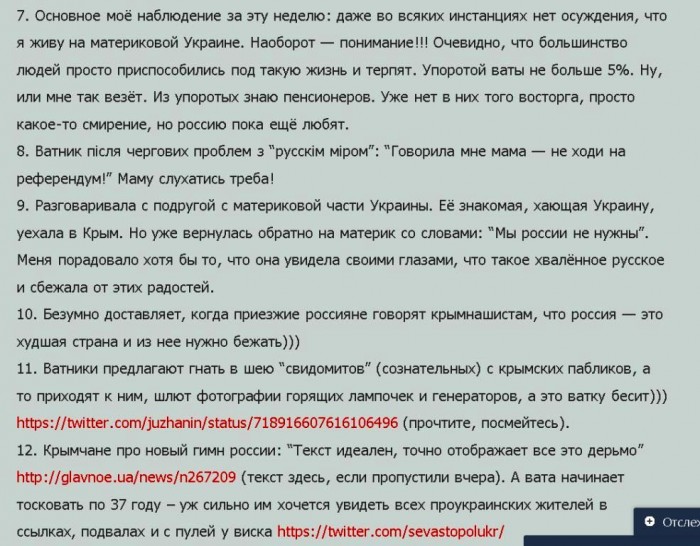 Новости_Крымнаша_(2016.04.10)-1.jpg