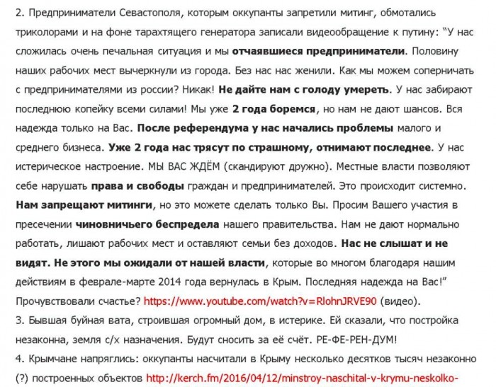Новости_Крымнаша_(13.04.2016)-1.jpg