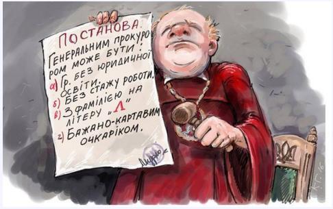 Л-генпрокуренко.jpg