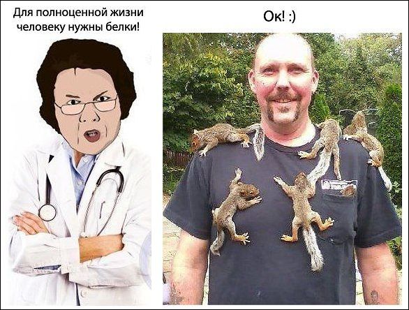 белки-для-жизни_(фото-ю).jpg