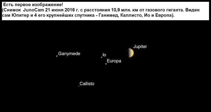 2016.06.21_JUNO_(первое_изображение!).jpg