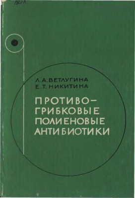 Антибиотики.jpg