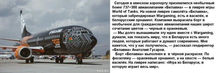 2016.07.29_минский_Боинг-737..-1.jpg