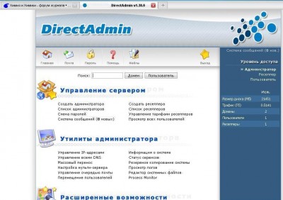 DirectAdmin.JPG