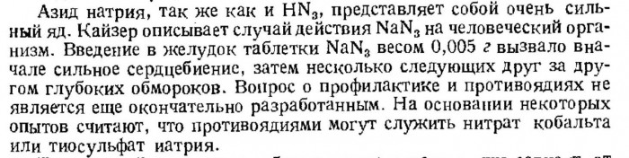 Бубнов_Инициирующие ВВ_084.jpg