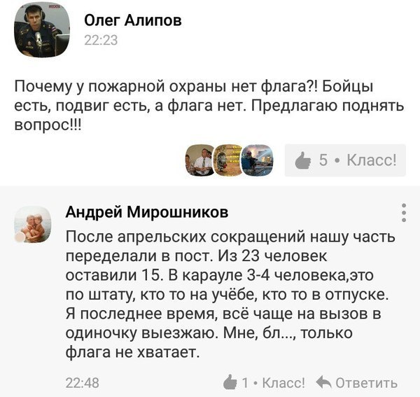 vk-интернет-комментарии-флаг-3421223.jpeg