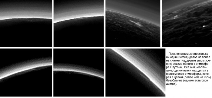 2015.07.14_New_Horizons_(Pluto)_1.jpg