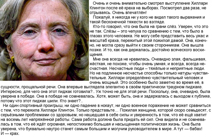 Hillary_Clinton_(2016.11....).png