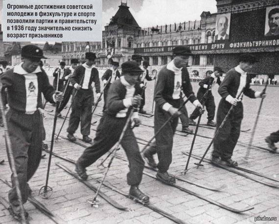 1936_На_лижах_-_по_Красній_площі.jpg