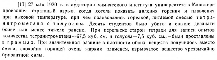 К. Эгли, Е. Рюст. Несчастные случаи при химических работах..jpg