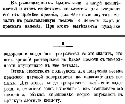 Алюминий, его свойства и техническая обработка, сплавы его с другими металлами сост. Д. Дьяконов, 1884..jpg