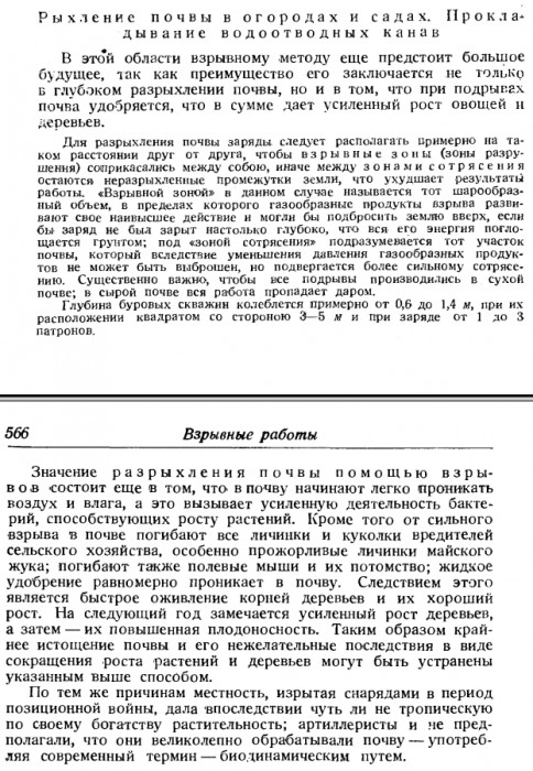 А. Штетбахер Пороха и взрывчатые в-ва.jpg