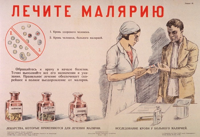 25-aprelya-Vsemirnyj-den-borby-s-malyariej[1].jpg