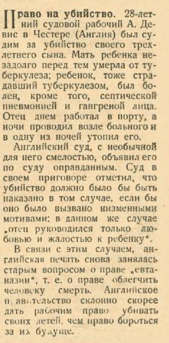 vestnik_znaniya_1928_03_058.jpg