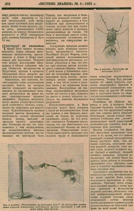 vestnik_znaniya_1928_04_062.jpg