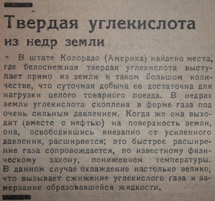 Вестник знания № 5-6 1931.JPG