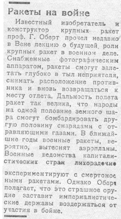 Вестник знания 1931 г..jpg
