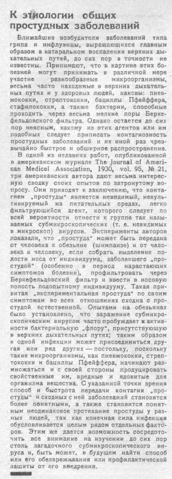 Вестник знания 1931 г..jpg