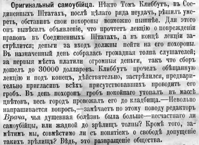 Наука и жизнь 1893-05_013.jpg