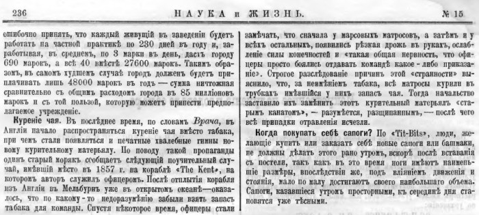 КУРЕНИЕ ЧАЯ.jpg