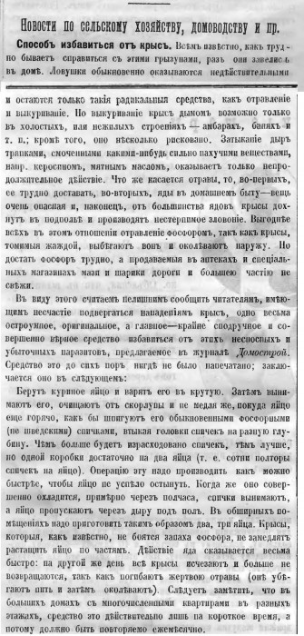 Наука и жизнь 1893-11_013.jpg
