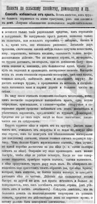 Наука и жизнь 1893-11_013.jpg