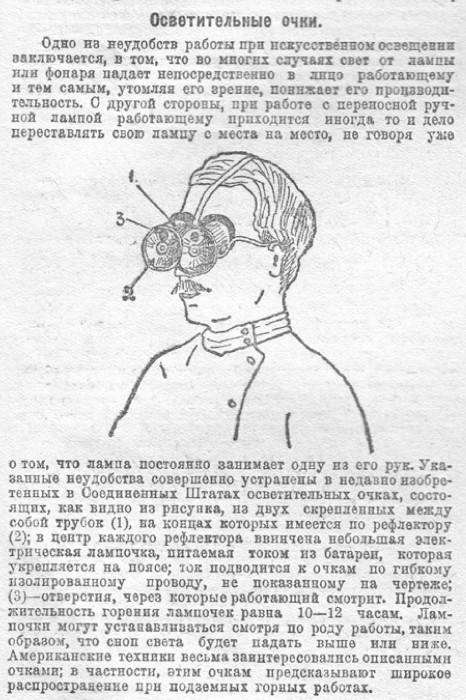 Наука и техника (СПб) 1925 20_024.jpg