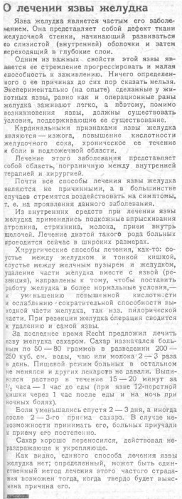 Вестник знания №12 1931_054.jpg
