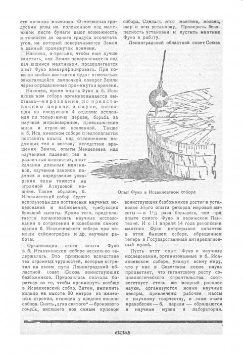 Вестник знания №12 1931_023.jpg