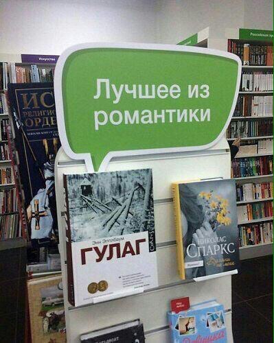 гулаг-книги-романтика-неожиданно-3861088.jpeg