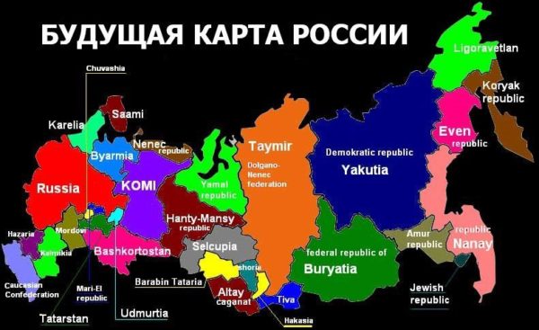 Будущая карта России.jpg