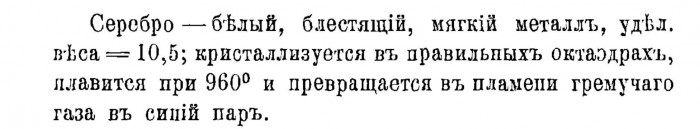 Реформатский А. Неорганическая химия (начальный курс) 1912.jpg