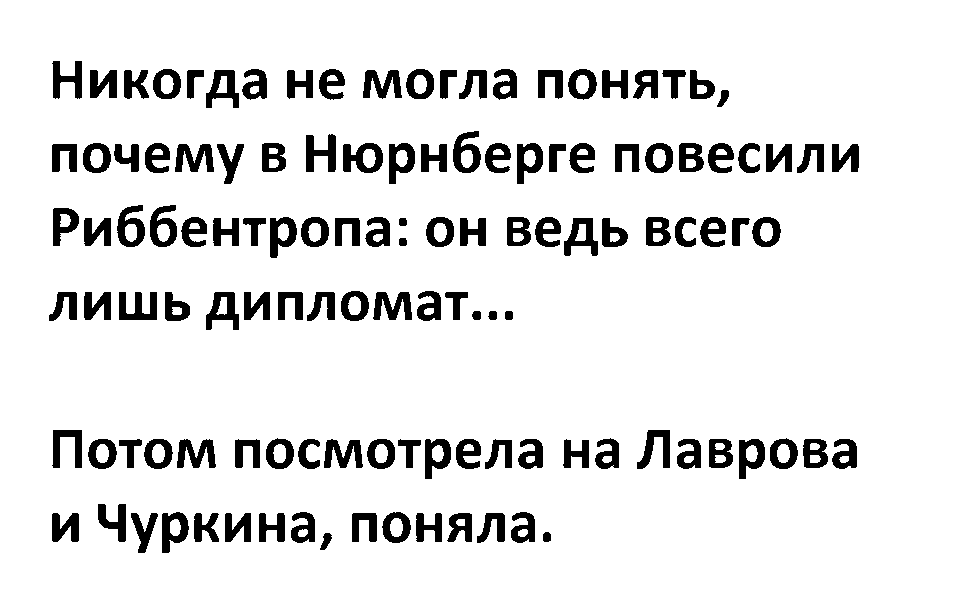 Риббентроп.png