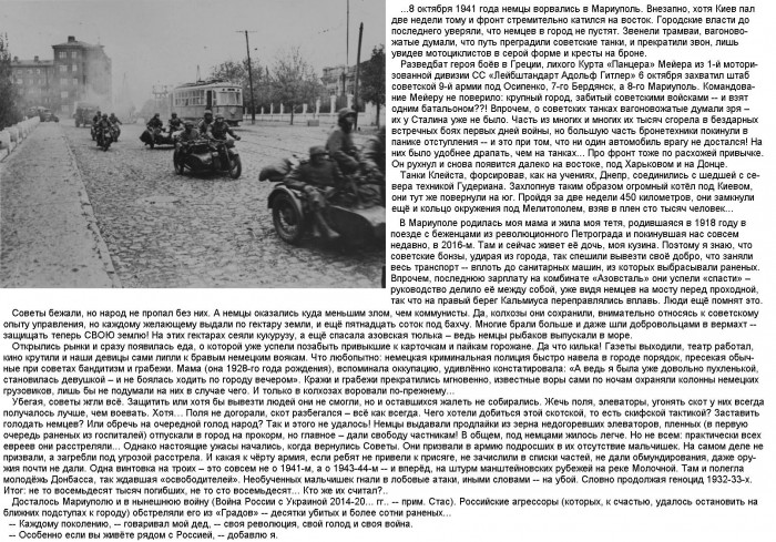 1941.10.08_Німці_в_Маріуполі.jpg