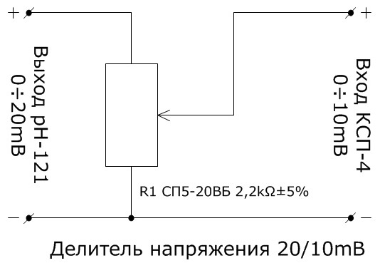 pH-121 (делитель напряжения для КСП-4).jpg