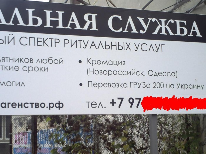 отправка груза 200.JPG