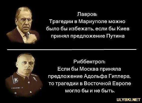 Аншлюс Крыма - это рецептура Гитлера.jpg