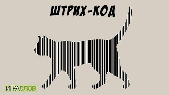 штрих-код.jpg