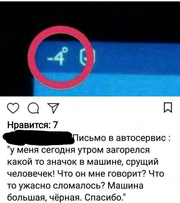 -4 градуса.jpg