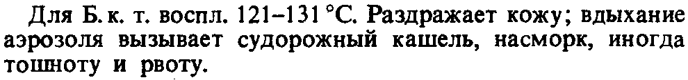 бензойка.PNG