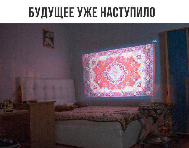 проектор-ковер.jpg