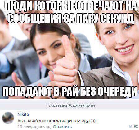 сообщения_за_рулем.jpg