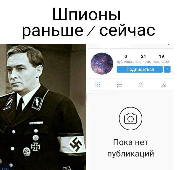 шпионы_раньше-сейчас.jpg