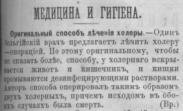 Природа и люди 1892 №3.jpg