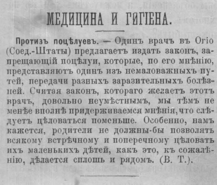 Природа и люди 1893-25_014.jpg