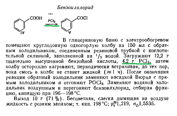 бензоилхлорид.png